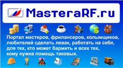 Нажмите на изображение для увеличения
Название: визитка.png
Просмотров: 162
Размер:	48.4 Кб
ID:	27347