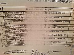 Нажмите на изображение для увеличения
Название: image.jpg
Просмотров: 164
Размер:	95.7 Кб
ID:	27946