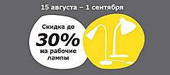 Нажмите на изображение для увеличения
Название: lamps-01.jpg
Просмотров: 465
Размер:	42.0 Кб
ID:	28124