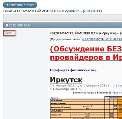 Нажмите на изображение для увеличения
Название: 2011-09-25_151842.jpg
Просмотров: 275
Размер:	71.4 Кб
ID:	3