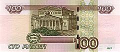 Нажмите на изображение для увеличения
Название: Russia-2004-100RUR-rev.jpg
Просмотров: 159
Размер:	51.3 Кб
ID:	32297