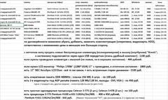 Нажмите на изображение для увеличения
Название: таблица.jpg
Просмотров: 269
Размер:	112.9 Кб
ID:	33073