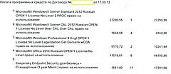 Нажмите на изображение для увеличения
Название: lic.jpg
Просмотров: 178
Размер:	90.1 Кб
ID:	33485
