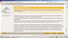 Нажмите на изображение для увеличения
Название: Билайн лажает 120112.jpg
Просмотров: 227
Размер:	70.8 Кб
ID:	3367