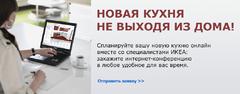 Нажмите на изображение для увеличения
Название: kuhnya.jpg
Просмотров: 476
Размер:	34.5 Кб
ID:	34311