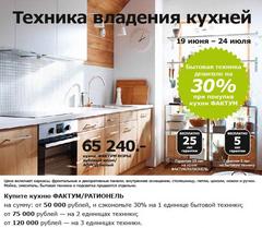 Нажмите на изображение для увеличения
Название: Kitchen.jpg
Просмотров: 261
Размер:	77.1 Кб
ID:	34427