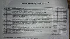 Нажмите на изображение для увеличения
Название: IMAG0247.jpg
Просмотров: 274
Размер:	98.1 Кб
ID:	35364