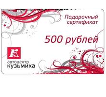 Название: kuz_500.jpg
Просмотров: 483

Размер: 9.9 Кб