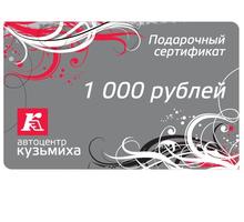 Название: kuz_1000.jpg
Просмотров: 311

Размер: 8.7 Кб