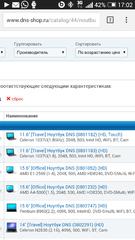 Нажмите на изображение для увеличения
Название: Screenshot_2014-11-28-17-02-43.jpg
Просмотров: 192
Размер:	38.4 Кб
ID:	37017