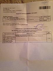Нажмите на изображение для увеличения
Название: dxTs7VR0d20.jpg
Просмотров: 159
Размер:	86.0 Кб
ID:	37543