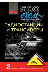 Нажмите на изображение для увеличения
Название: 500-rad.jpg
Просмотров: 178
Размер:	22.3 Кб
ID:	37748