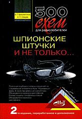 Нажмите на изображение для увеличения
Название: shpion.jpg
Просмотров: 165
Размер:	26.2 Кб
ID:	37751