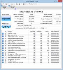 Нажмите на изображение для увеличения
Название: hdd160.jpg
Просмотров: 146
Размер:	68.7 Кб
ID:	37824
