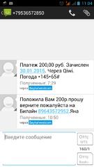 Нажмите на изображение для увеличения
Название: Screenshot_2015-01-30-11-04-20.jpg
Просмотров: 339
Размер:	26.3 Кб
ID:	37916