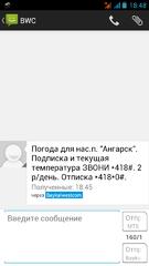 Нажмите на изображение для увеличения
Название: Screenshot_2015-03-28-18-48-03[1].jpg
Просмотров: 1996
Размер:	19.7 Кб
ID:	39028