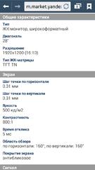 Нажмите на изображение для увеличения
Название: Screenshot_2015-04-13-10-05-03.jpg
Просмотров: 215
Размер:	24.6 Кб
ID:	39294
