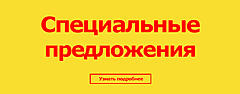 Нажмите на изображение для увеличения
Название: w21_special.jpg
Просмотров: 228
Размер:	66.7 Кб
ID:	39809