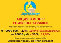 Нажмите на изображение для увеличения
Название: Акция_июнь_Иркутск_2.jpg
Просмотров: 364
Размер:	56.4 Кб
ID:	39928