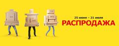 Нажмите на изображение для увеличения
Название: Распродажа.jpg
Просмотров: 363
Размер:	19.7 Кб
ID:	40249