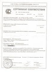 Нажмите на изображение для увеличения
Название: Сертефикат.jpg
Просмотров: 155
Размер:	89.8 Кб
ID:	41103