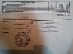 Нажмите на изображение для увеличения
Название: 20150917_204152.jpg
Просмотров: 183
Размер:	78.7 Кб
ID:	41444