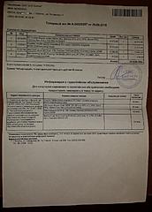 Нажмите на изображение для увеличения
Название: Железо.jpg
Просмотров: 196
Размер:	96.7 Кб
ID:	41664