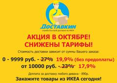 Нажмите на изображение для увеличения
Название: Акция_октябрь_Иркутск.jpg
Просмотров: 287
Размер:	57.3 Кб
ID:	41684