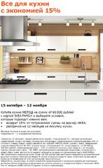 Нажмите на изображение для увеличения
Название: glav_kitchen02.jpg
Просмотров: 281
Размер:	46.6 Кб
ID:	41736
