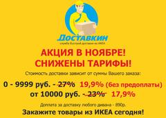 Нажмите на изображение для увеличения
Название: Акция_ноябрь_Иркутск.jpg
Просмотров: 260
Размер:	56.9 Кб
ID:	41968