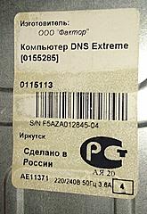 Нажмите на изображение для увеличения
Название: DSC_0092.JPG
Просмотров: 131
Размер:	52.5 Кб
ID:	42467