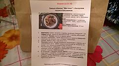 Нажмите на изображение для увеличения
Название: WP_20160112_19_03_27_Pro.jpg
Просмотров: 871
Размер:	95.5 Кб
ID:	42809