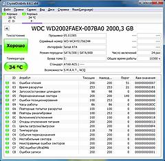 Нажмите на изображение для увеличения
Название: 2tb.jpg
Просмотров: 142
Размер:	94.4 Кб
ID:	42843