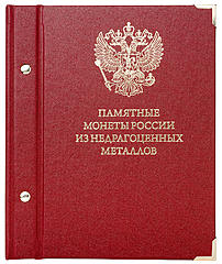 Нажмите на изображение для увеличения
Название: russia_base_metals_standard-1.jpg
Просмотров: 819
Размер:	83.8 Кб
ID:	43352