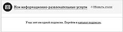 Нажмите на изображение для увеличения
Название: билайн.мои инфо&#1.jpg
Просмотров: 2028
Размер:	19.9 Кб
ID:	44846