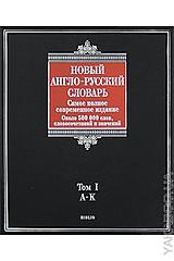 Нажмите на изображение для увеличения
Название: словарь.jpg
Просмотров: 87
Размер:	14.2 Кб
ID:	44927