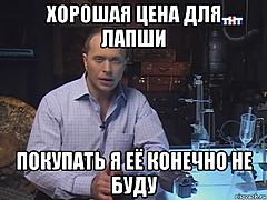 Нажмите на изображение для увеличения
Название: konechno-ne-budu_126355306_orig_.jpg
Просмотров: 118
Размер:	57.7 Кб
ID:	45834