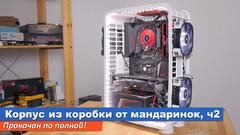 Нажмите на изображение для увеличения
Название: maxresdefault.jpg
Просмотров: 91
Размер:	57.5 Кб
ID:	47396