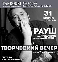 Нажмите на изображение для увеличения
Название: Рауш.jpg
Просмотров: 107
Размер:	85.2 Кб
ID:	47745
