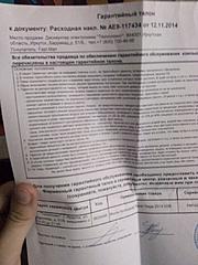 Нажмите на изображение для увеличения
Название: 4AyIo1sGWdQ.jpg
Просмотров: 182
Размер:	92.6 Кб
ID:	47772