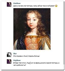 Нажмите на изображение для увеличения
Название: ya_drochil_na_francuzskogo_korolya.jpg
Просмотров: 153
Размер:	60.2 Кб
ID:	50105