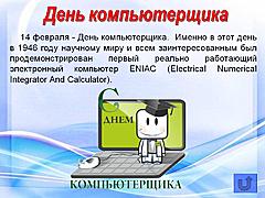 Нажмите на изображение для увеличения
Название: деньк.jpg
Просмотров: 140
Размер:	94.9 Кб
ID:	51354