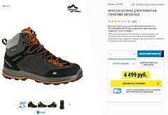Нажмите на изображение для увеличения
Название: Decathlon_01.jpg
Просмотров: 153
Размер:	66.3 Кб
ID:	51401