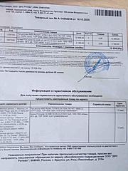 Нажмите на изображение для увеличения
Название: IMG_20221210_143422-min.jpg
Просмотров: 61
Размер:	94.6 Кб
ID:	53424
