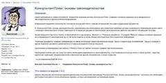 Нажмите на изображение для увеличения
Название: cons.jpg
Просмотров: 129
Размер:	56.0 Кб
ID:	6839