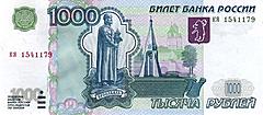 Нажмите на изображение для увеличения
Название: Russia-2004-1000RUR-obs.jpg
Просмотров: 180
Размер:	50.6 Кб
ID:	6923