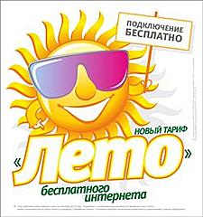 Нажмите на изображение для увеличения
Название: leto2012.jpg
Просмотров: 186
Размер:	20.6 Кб
ID:	8914