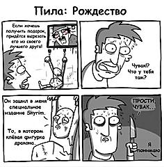 Нажмите на изображение для увеличения
Название: Комиксы-Skyrim-71245.jpeg
Просмотров: 215
Размер:	46.9 Кб
ID:	9825
